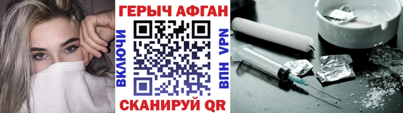 ГЕРОИН герыч  где купить наркоту  Мостовской 